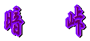 Á@@ 